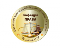 Кафедра права.png